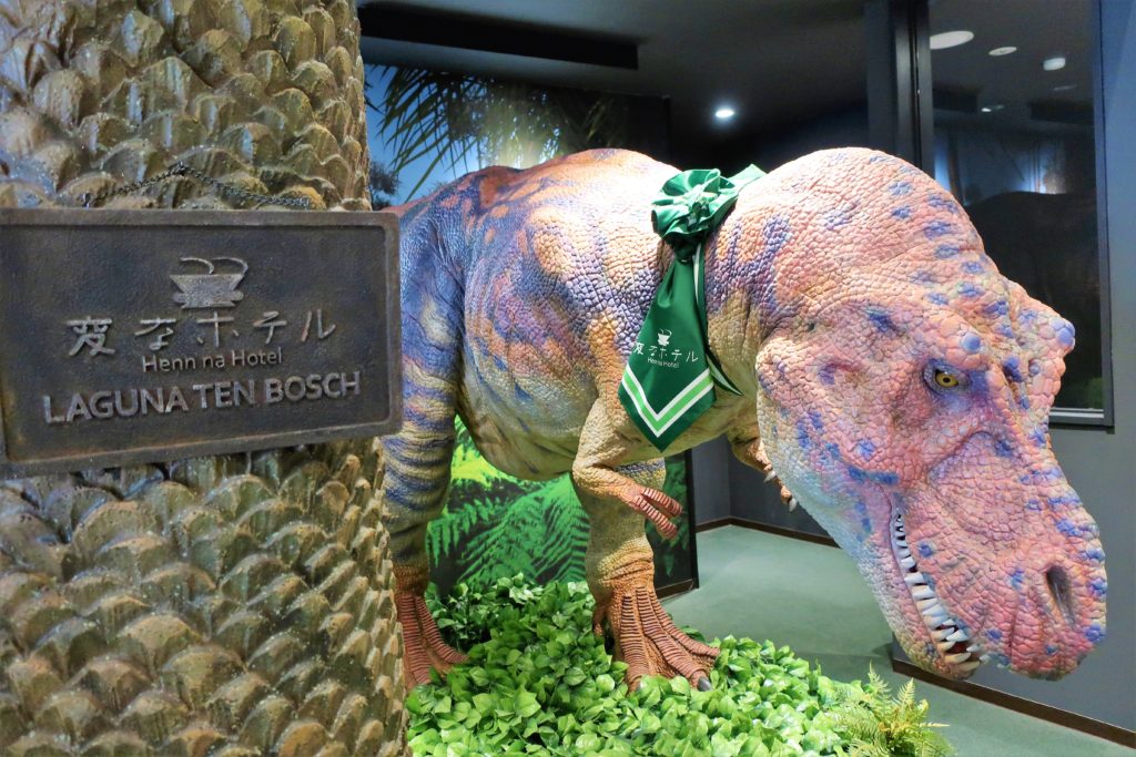 変なホテル ラグーナテンボス ハウステンボス 恐竜