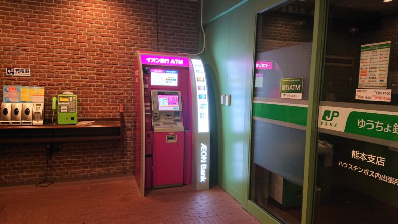 ハウステンボス 充電器 ATM